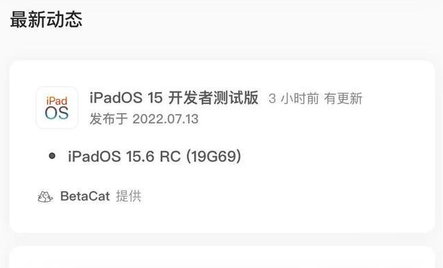 资溪苹果手机维修分享苹果iOS 15.6 RC版更新建议 