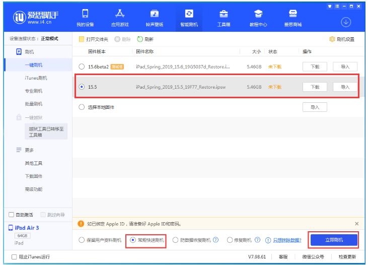 资溪苹果手机维修分享iOS 16降级iOS 15.5方法教程 