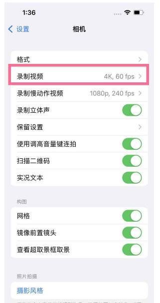 资溪苹果13维修分享iPhone13怎么打开HDR视频 