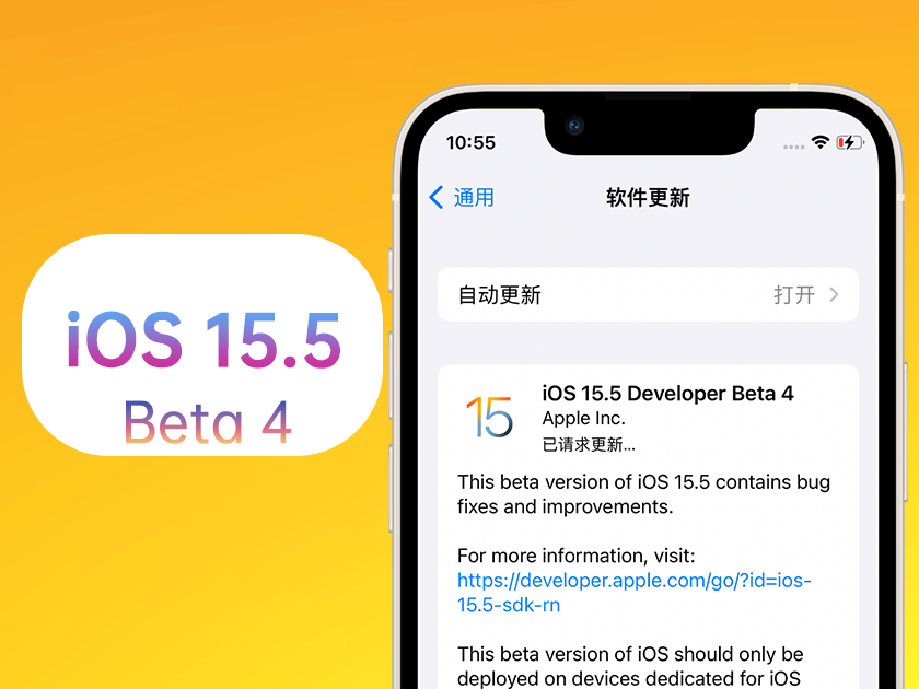 资溪苹果手机维修分享iOS 15.5 Beta4优缺点汇总 