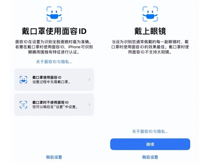 资溪苹果手机维修分享iOS15.4中的戴口罩使用面容ID好用吗 