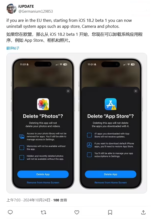 资溪苹果手机维修分享iOS 18.2 支持删除 App Store 应用商店 