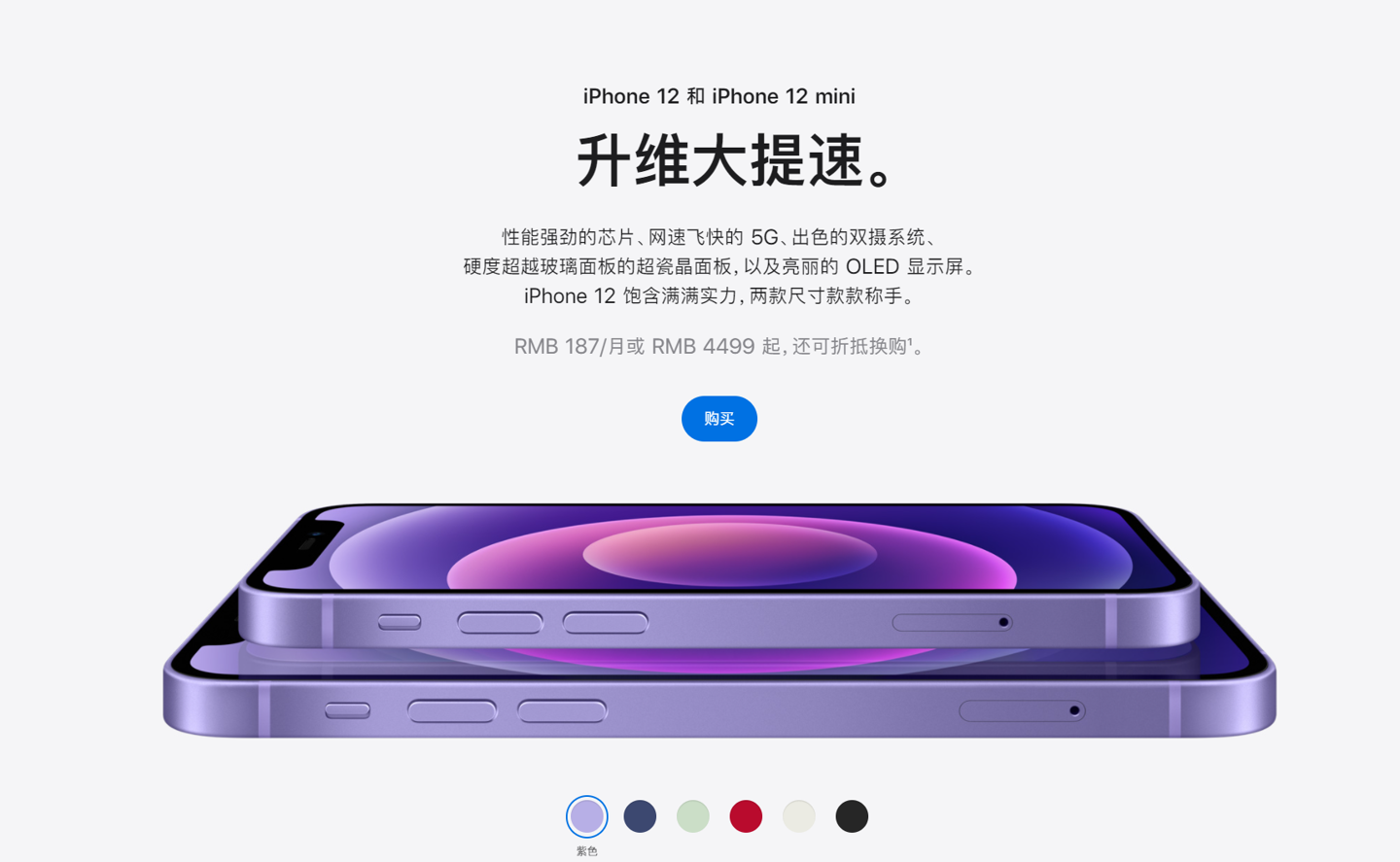 资溪苹果手机维修分享 iPhone 12 系列价格降了多少 