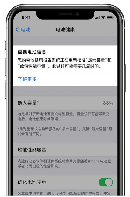 资溪苹果手机维修分享升级iOS 14.5 Beta 6后如何进行电池校准 