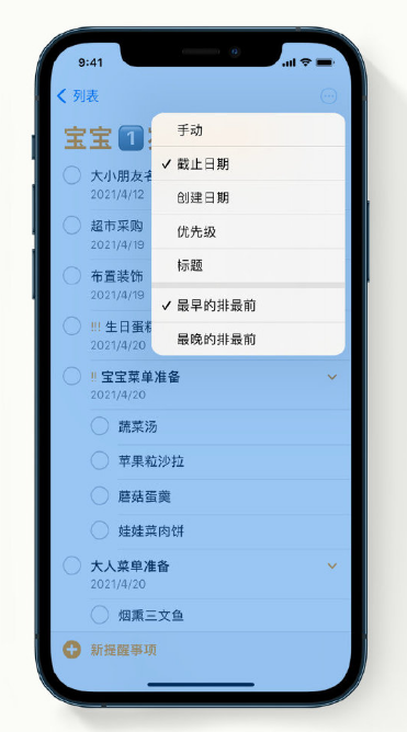 资溪苹果手机维修分享iPhone 12 小技巧 