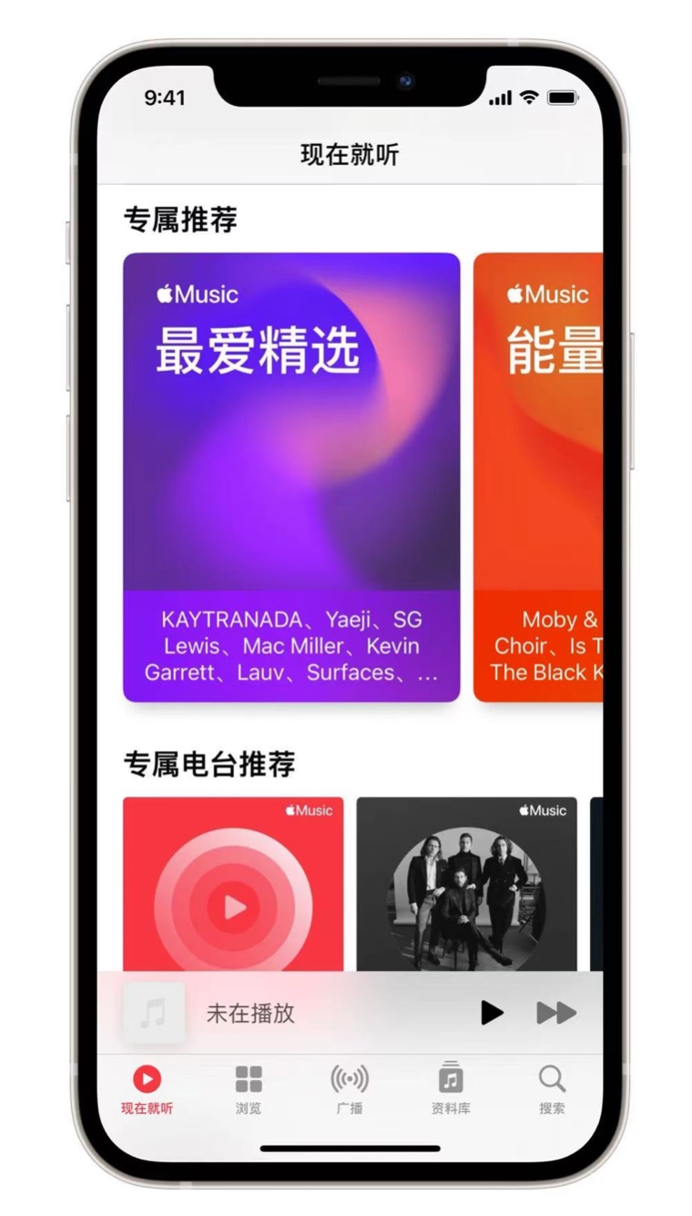 资溪苹果手机维修分享iOS 14.5 Apple Music 新功能 