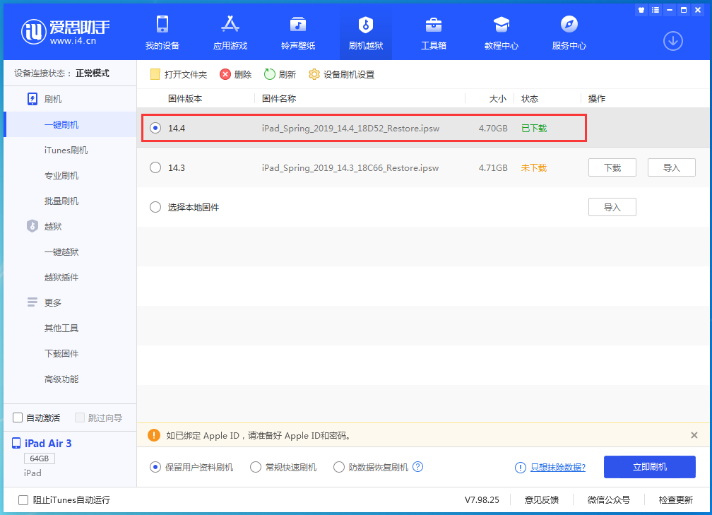 资溪苹果手机维修分享iPhone 12 提示“无法检查更新”导致不能正常升级怎么办 