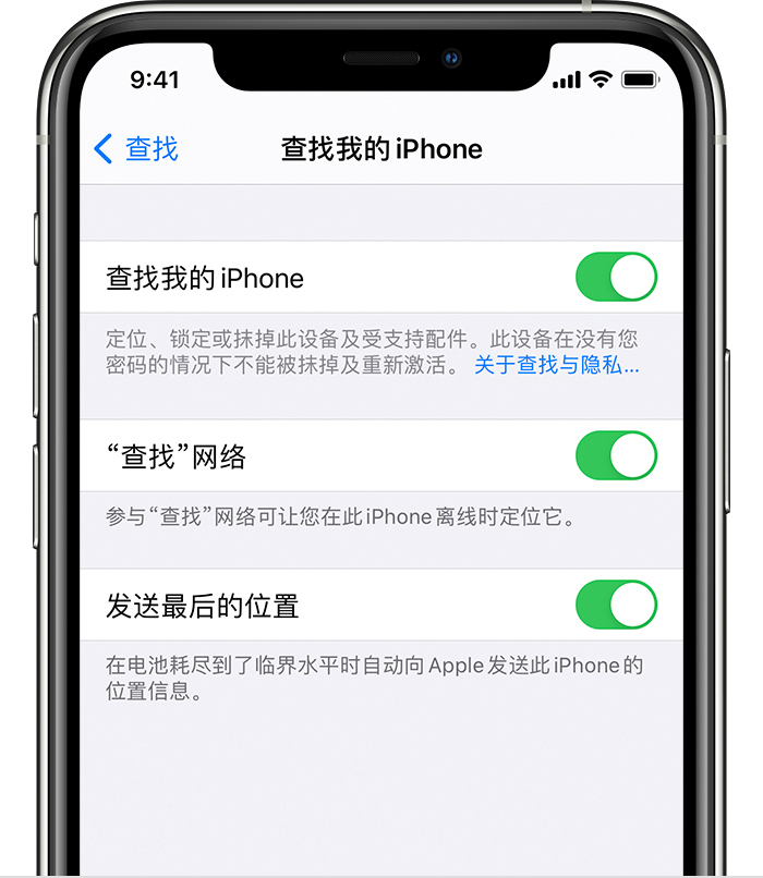 资溪苹果手机维修分享如何在 iPhone 上开启的「查找」功能 