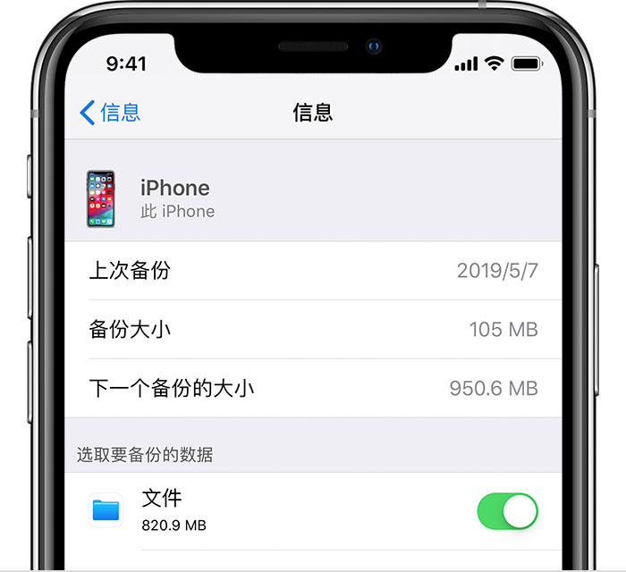 资溪苹果手机维修分享iPhone 显示“备份失败”应如何解决 