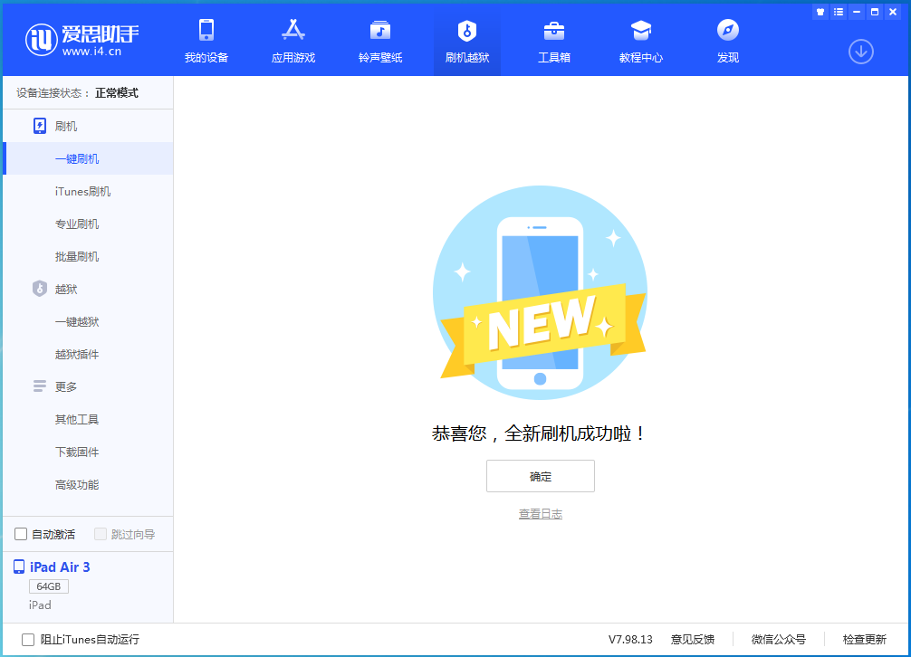 资溪苹果手机维修分享iOS 14.4RC 版更新内容及升级方法 