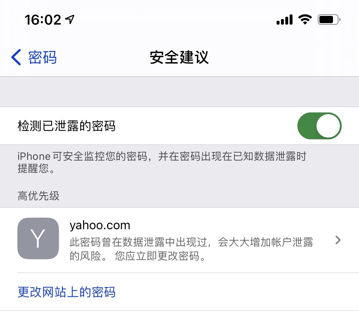 资溪苹果手机维修分享iCloud 钥匙串有什么用 