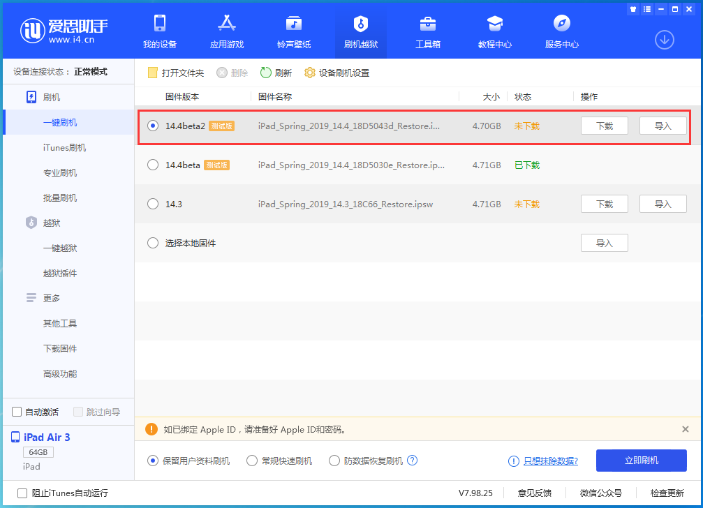 资溪苹果手机维修分享iOS 14.4 Beta 2更新内容及升级方法 