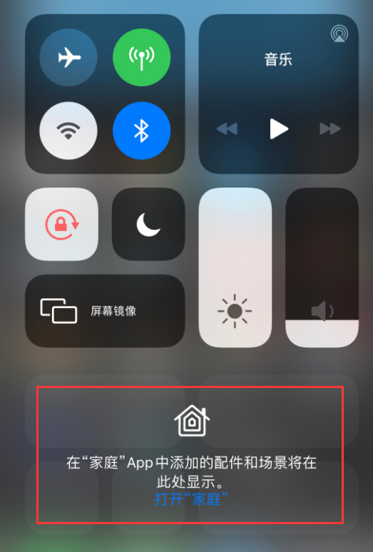 资溪苹果手机维修分享iOS 14 控制中心“家庭”功能如何移除 
