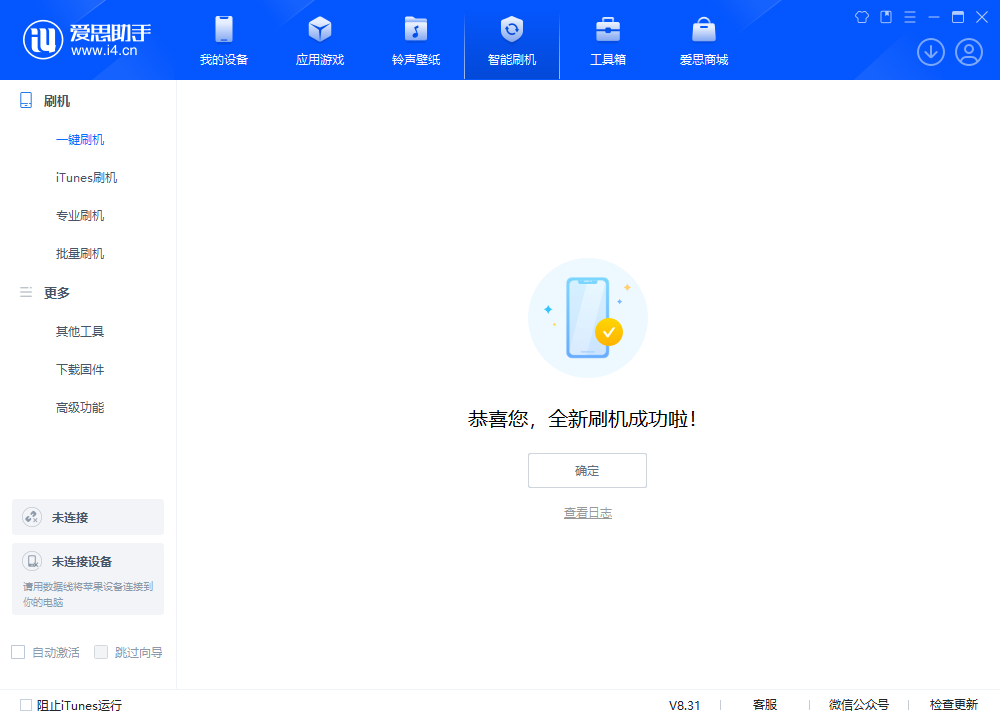 资溪苹果手机维修分享iOS 18.2正式版升级_iOS 18.2正式版一键刷机教程 