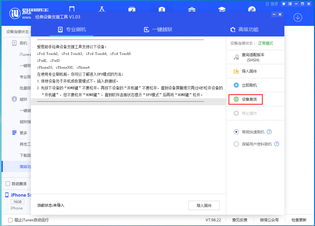资溪苹果手机维修分享iOS 12.4.9正式版_iOS 12.4.9 正式版一键刷机教程 